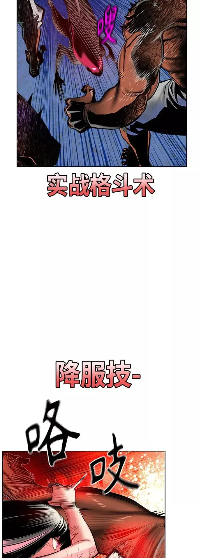 《丛林果汁》第45话图35