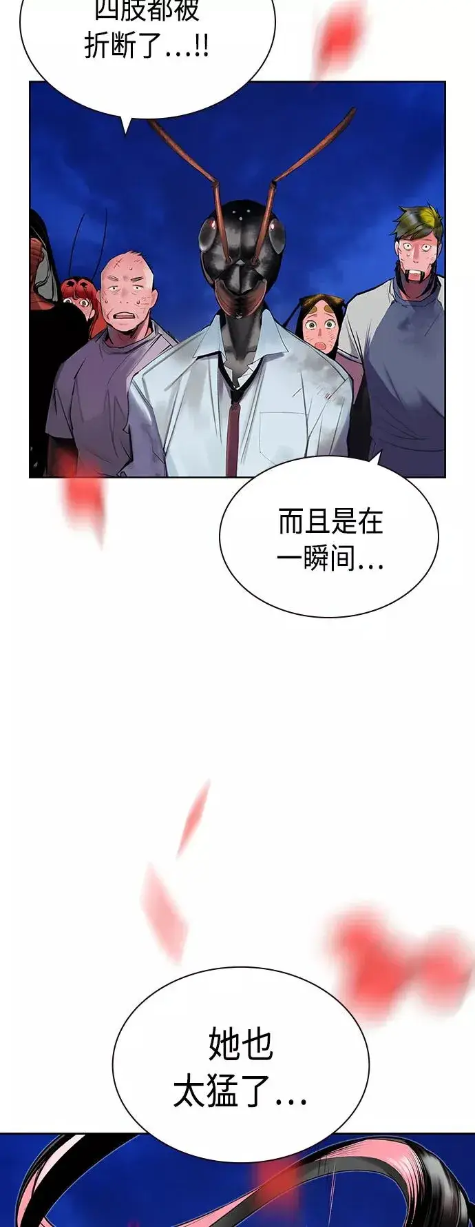 《丛林果汁》第45话图39