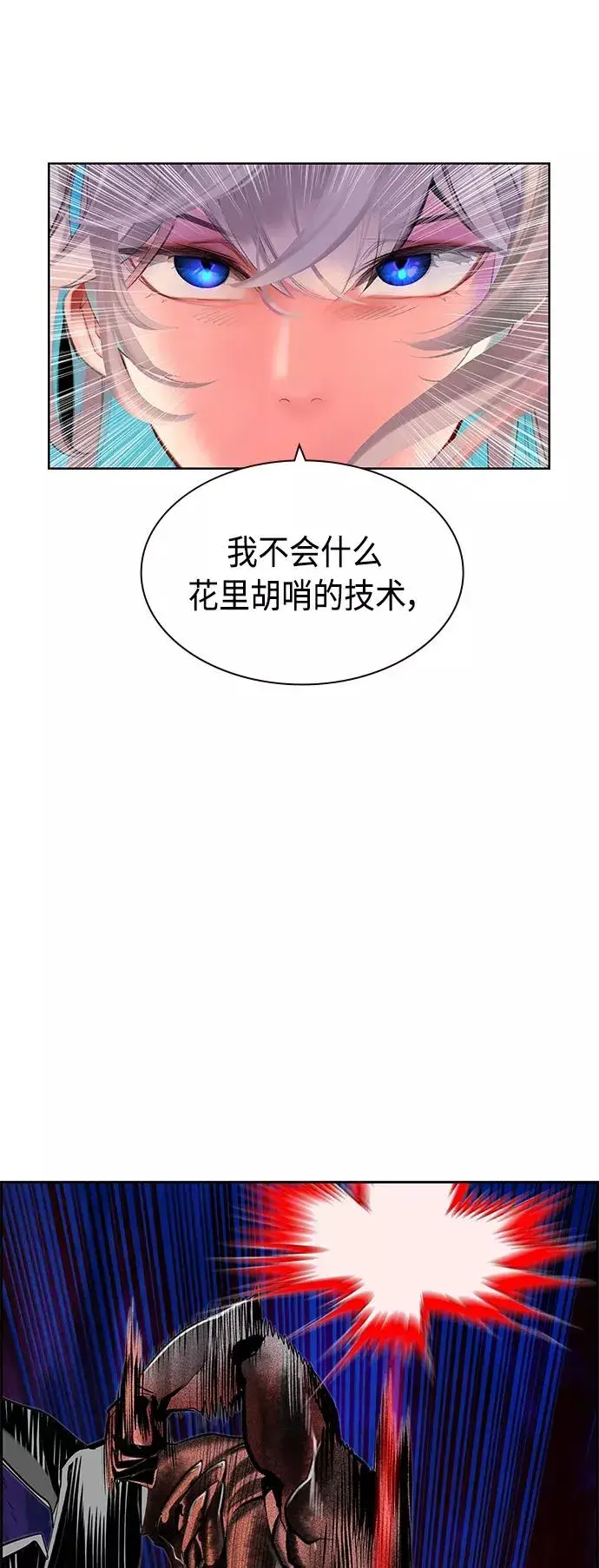 《丛林果汁》第45话图48