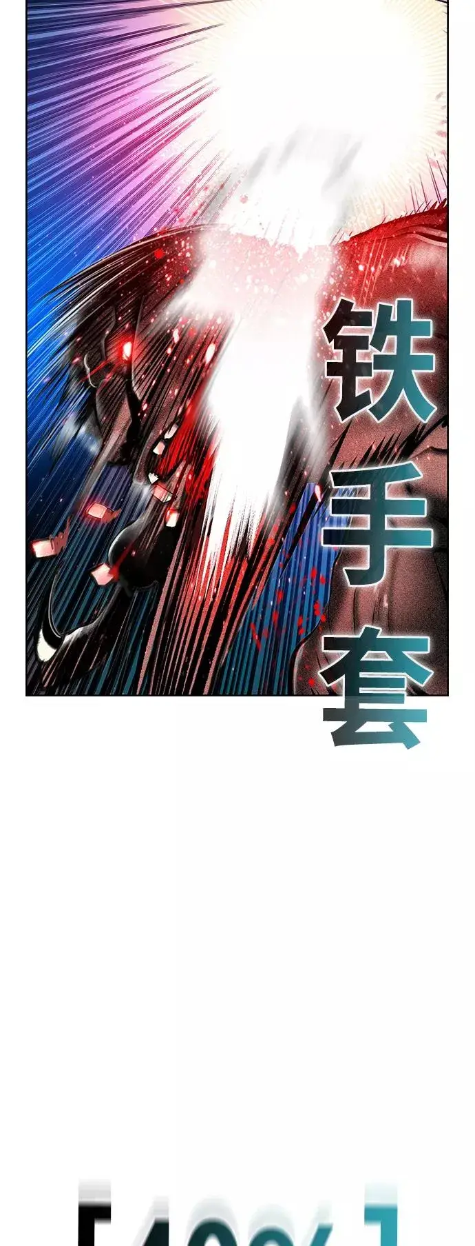 《丛林果汁》第45话图53