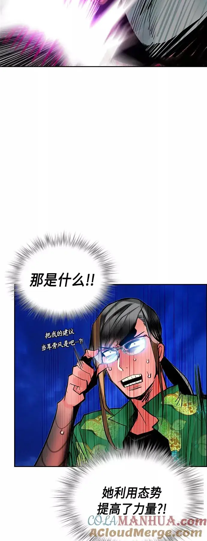 《丛林果汁》第45话图55