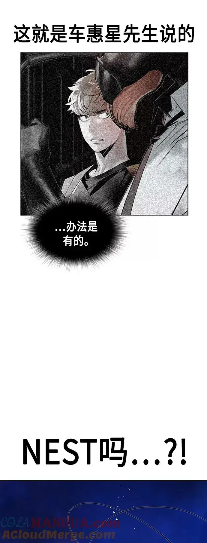 《丛林果汁》第45话图58