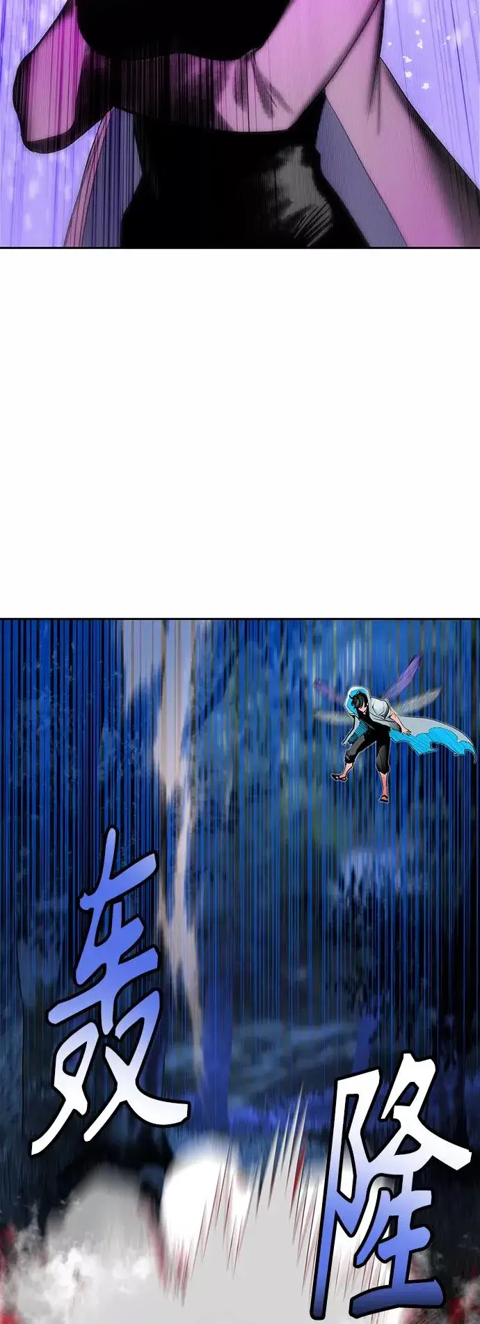 《丛林果汁》第45话图6