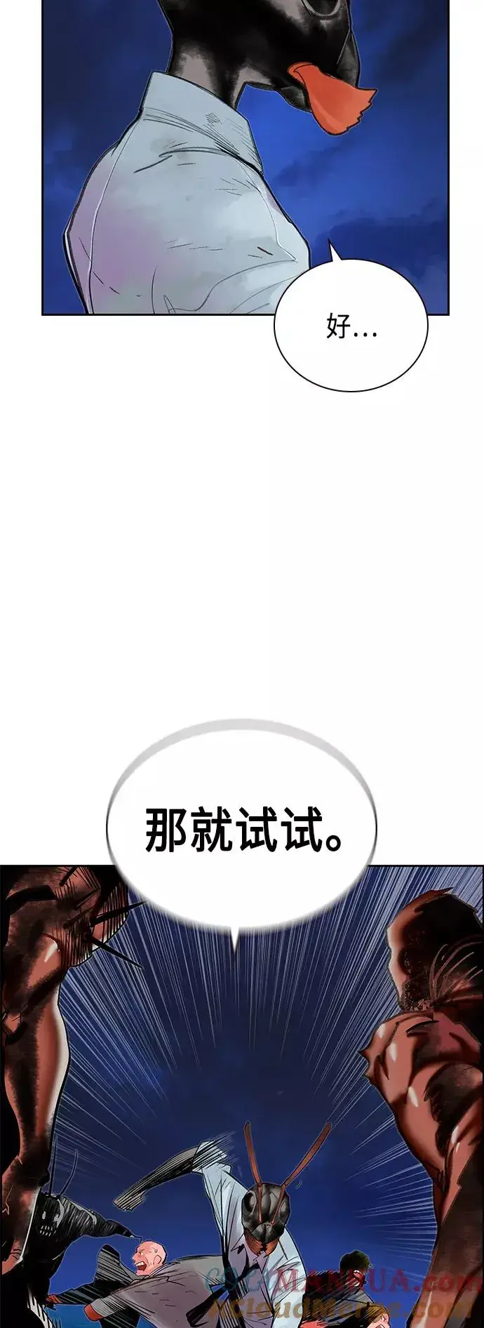 《丛林果汁》第45话图61