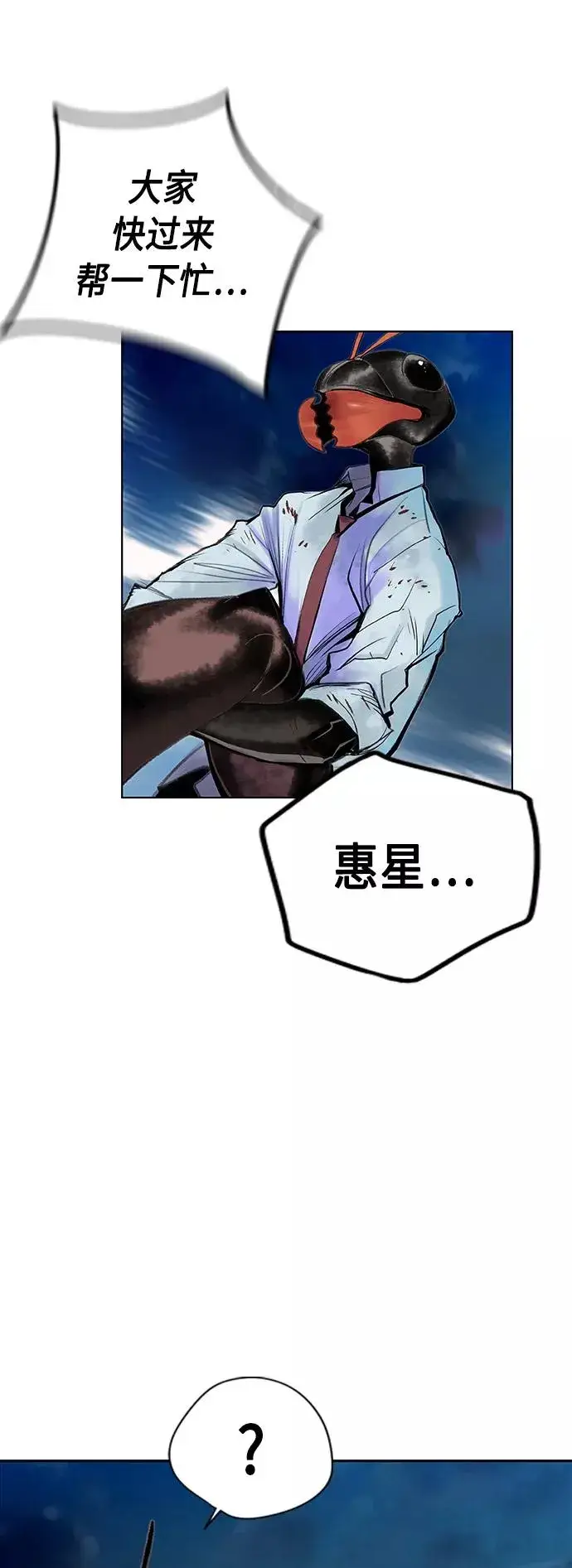 《丛林果汁》第45话图69