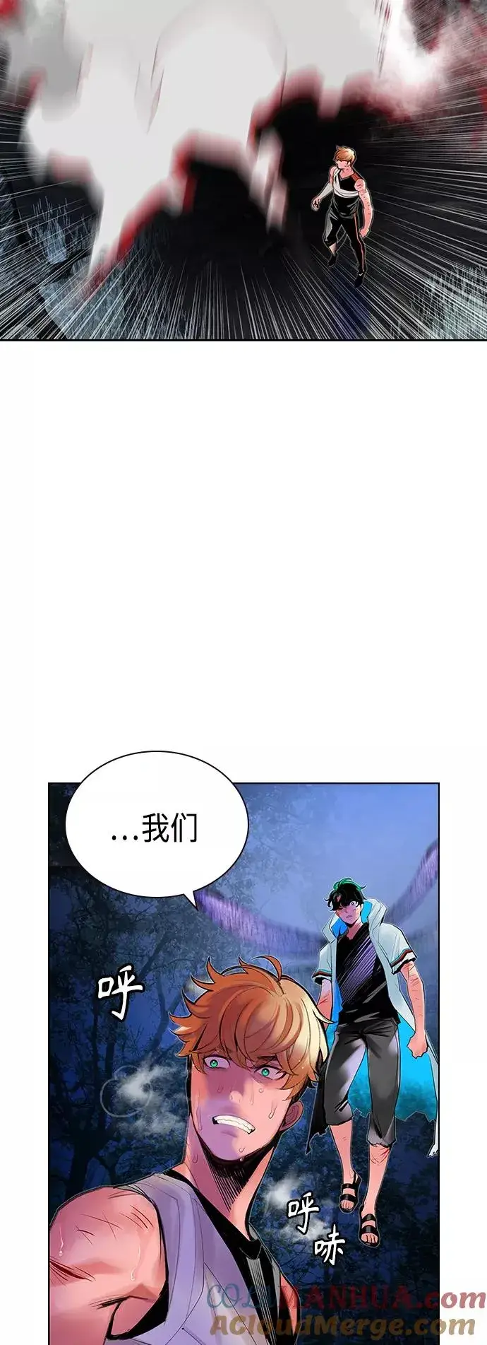 《丛林果汁》第45话图7