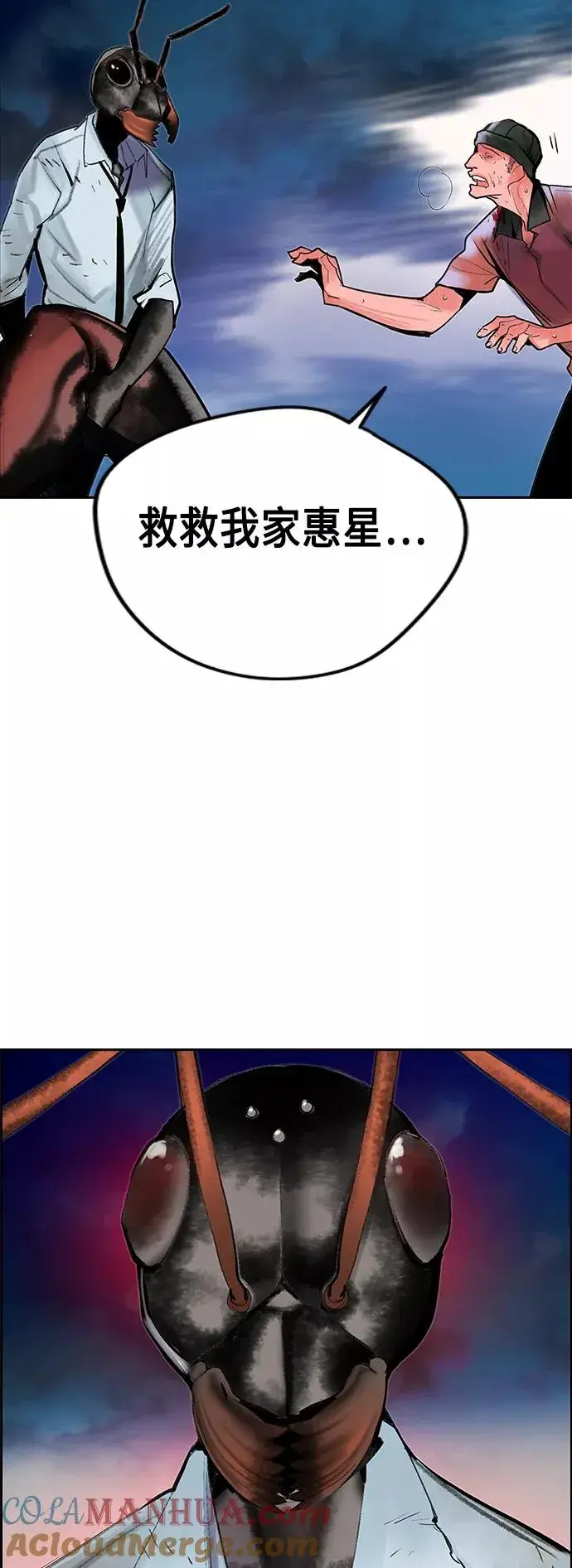 《丛林果汁》第45话图70