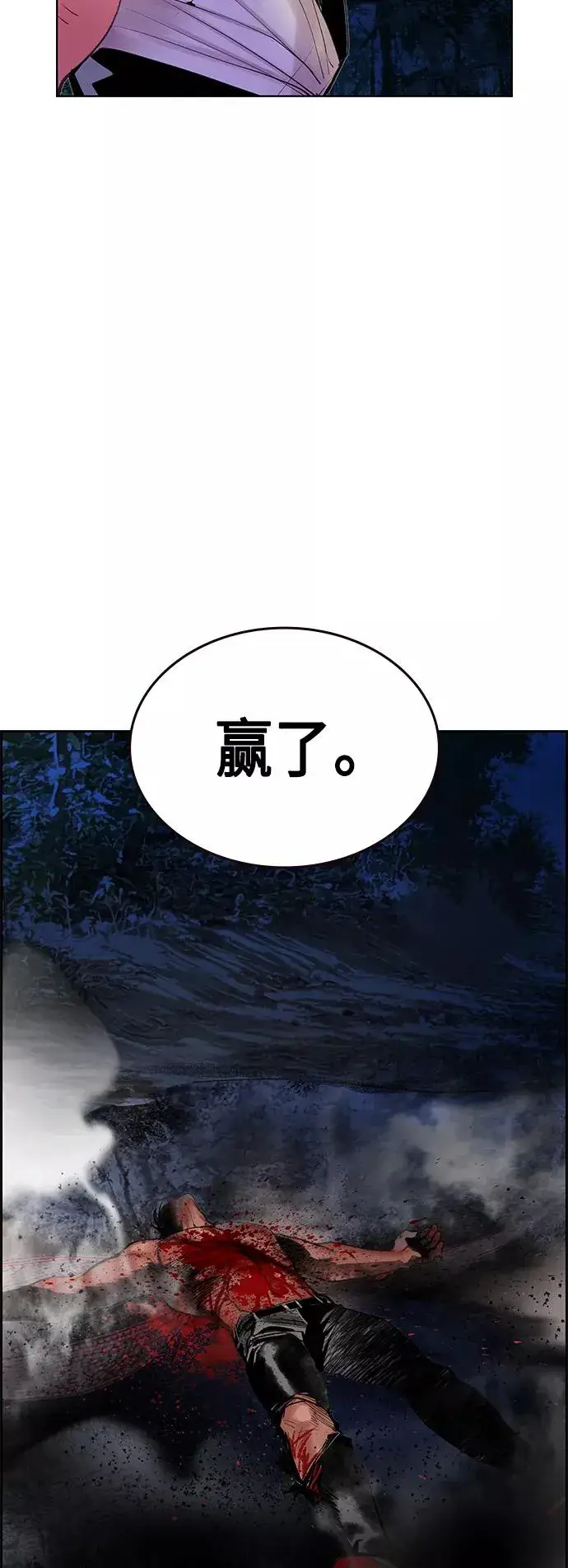 《丛林果汁》第45话图8