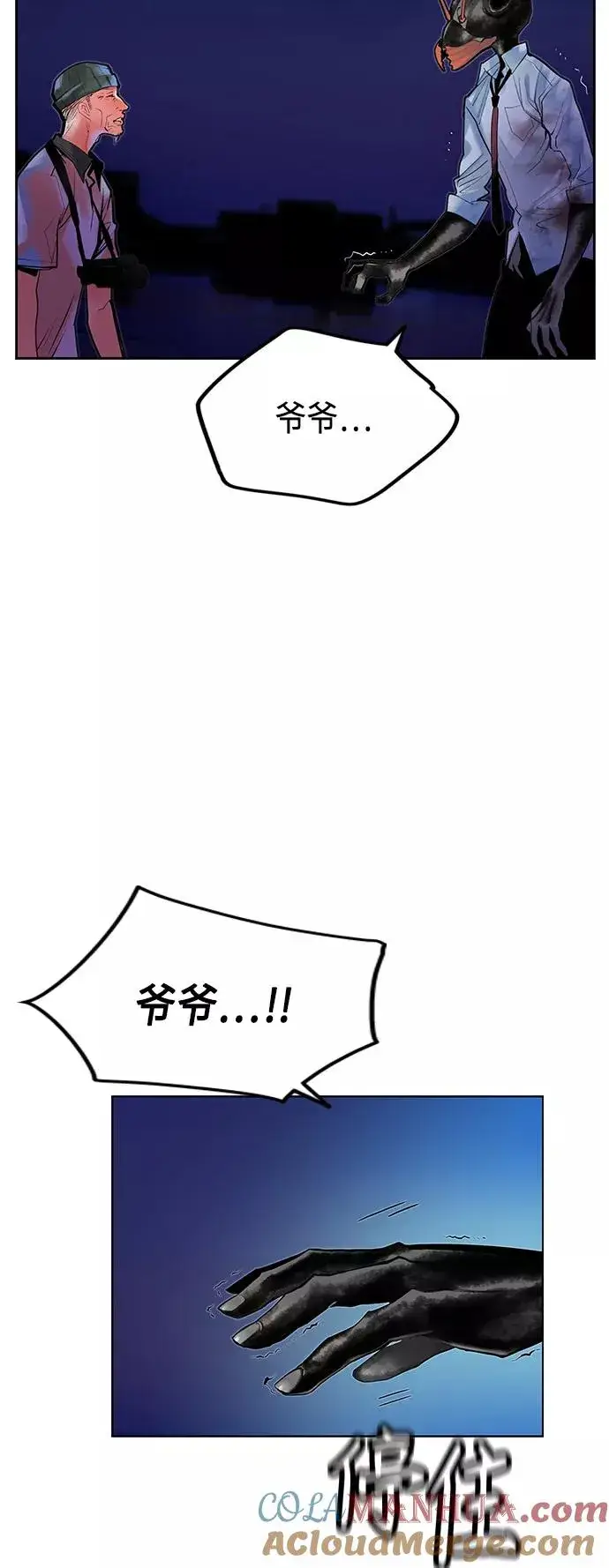 《丛林果汁》第46话图13
