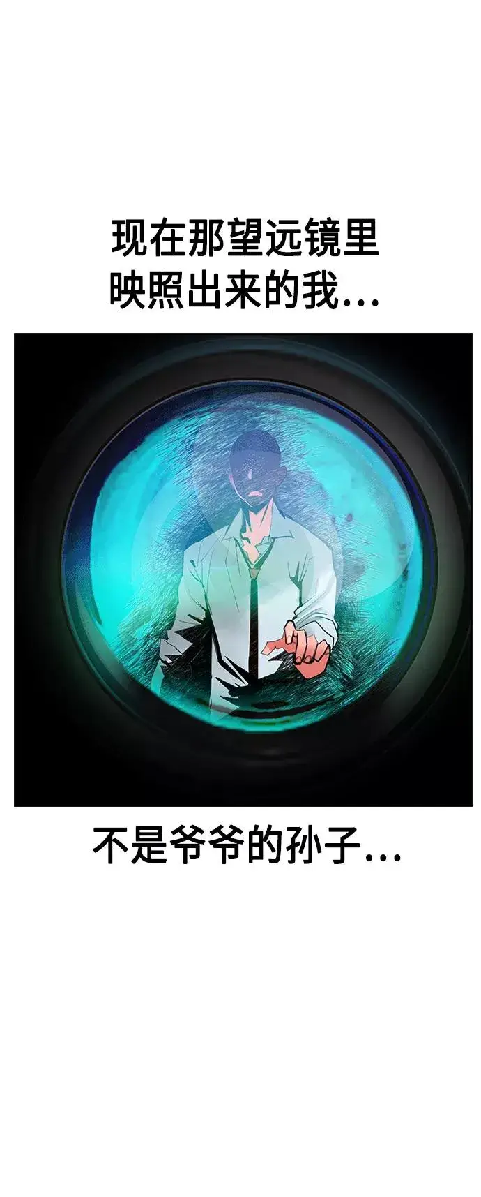 《丛林果汁》第46话图15