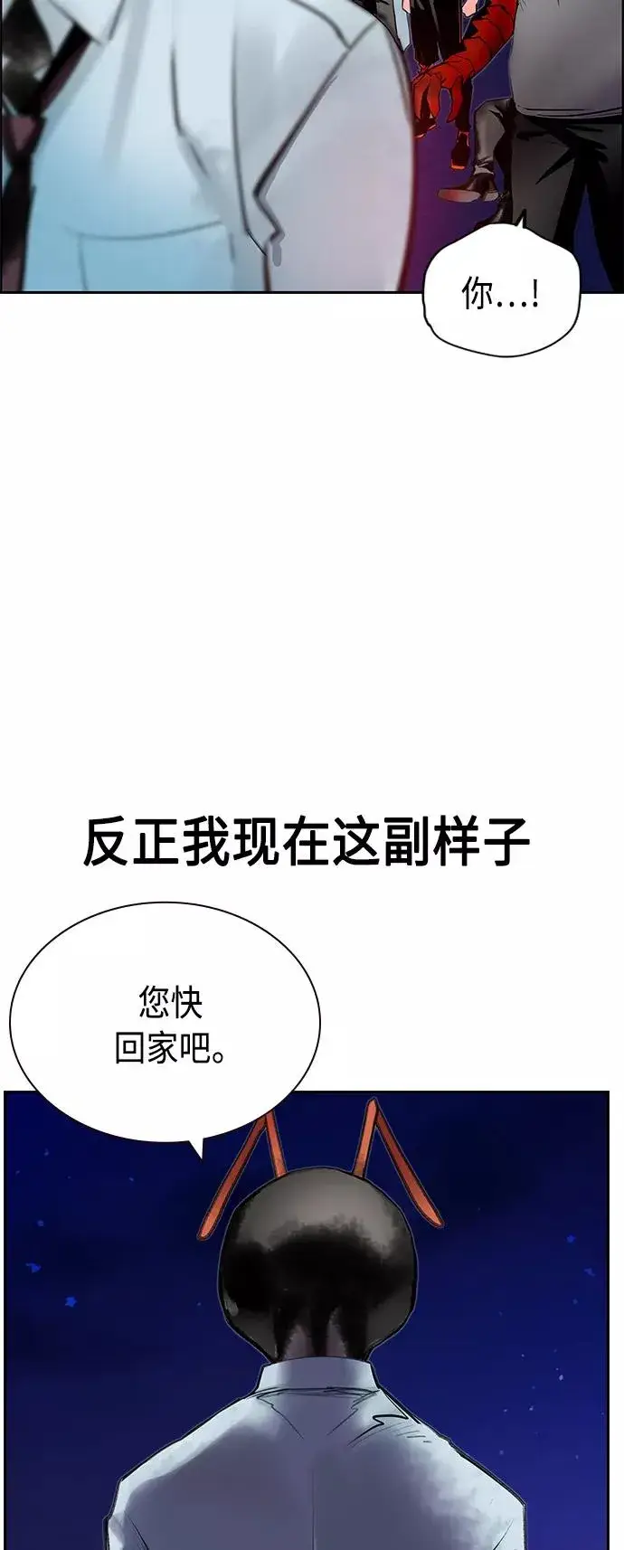 《丛林果汁》第46话图18