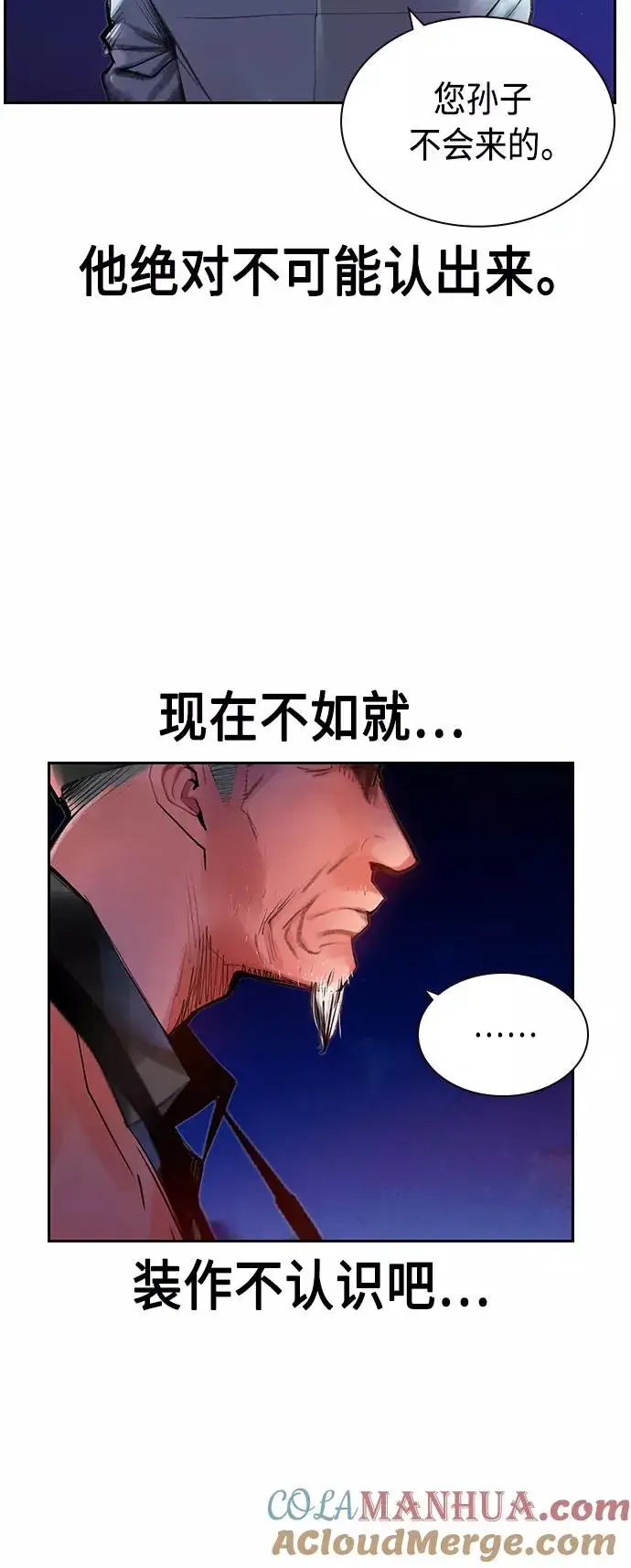 《丛林果汁》第46话图19