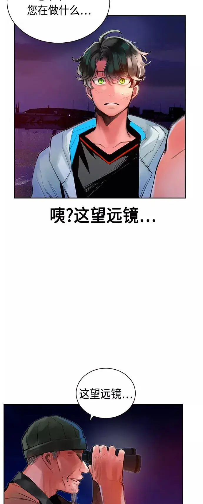 《丛林果汁》第46话图21