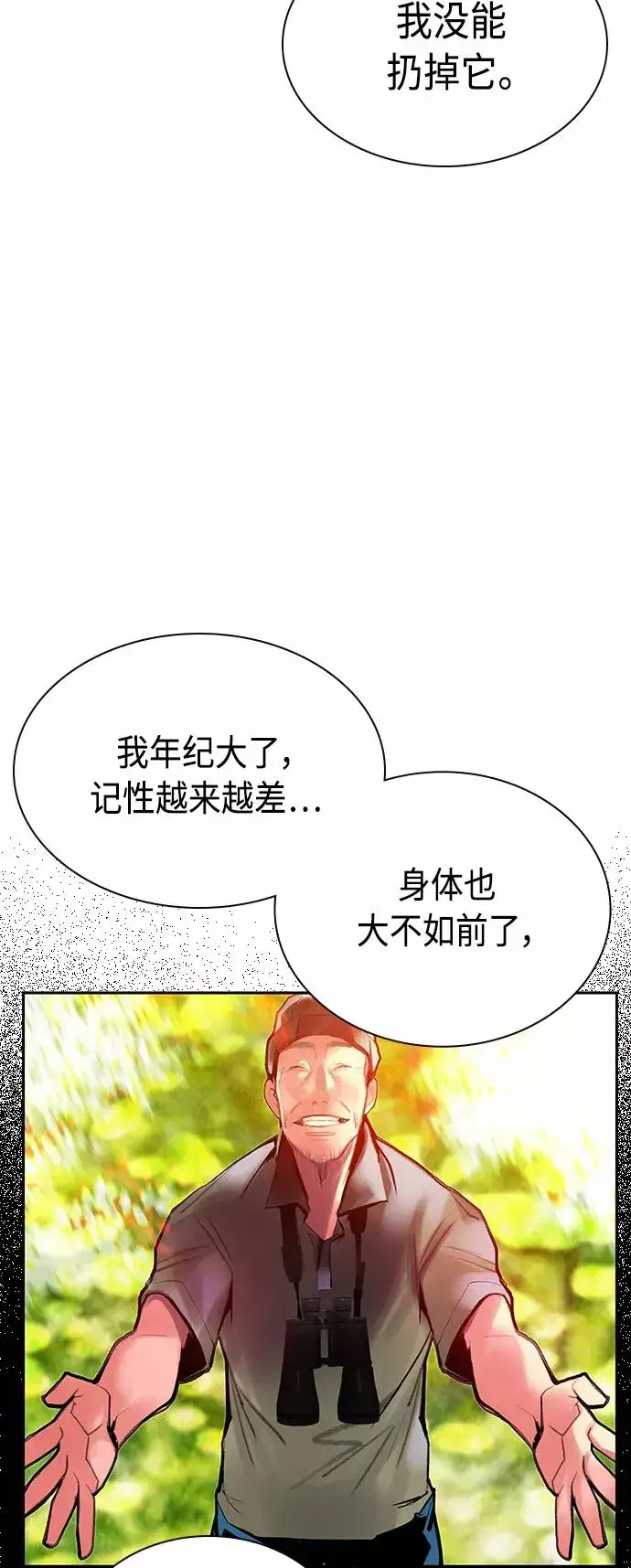 《丛林果汁》第46话图23