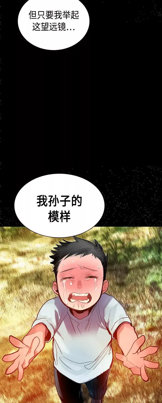 《丛林果汁》第46话图24