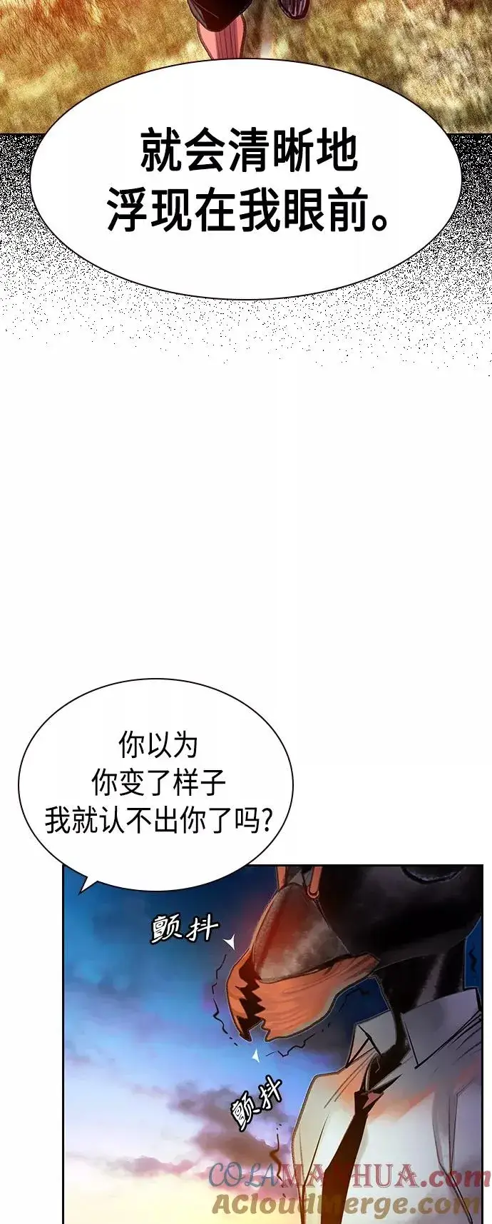 《丛林果汁》第46话图25