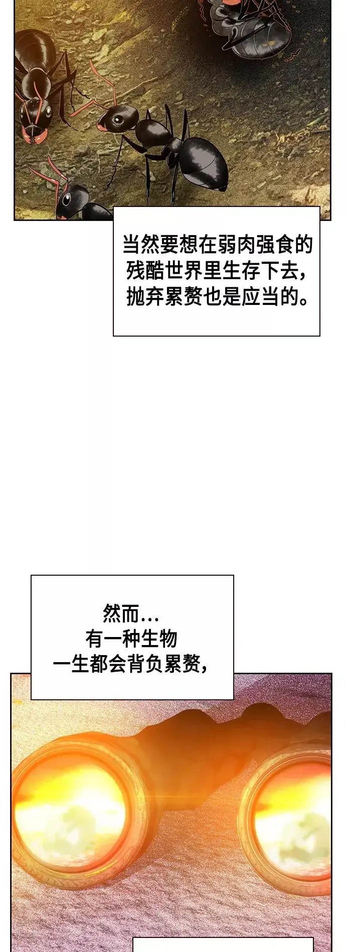 《丛林果汁》第46话图32