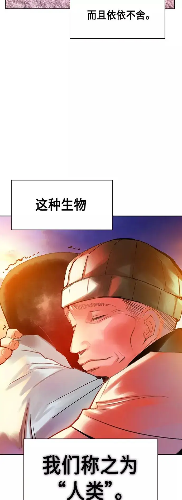 《丛林果汁》第46话图33