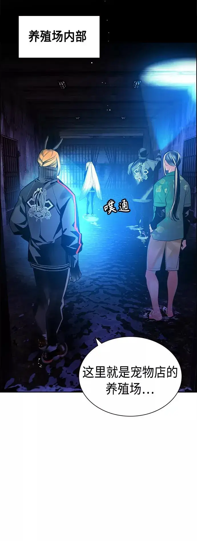 《丛林果汁》第46话图35
