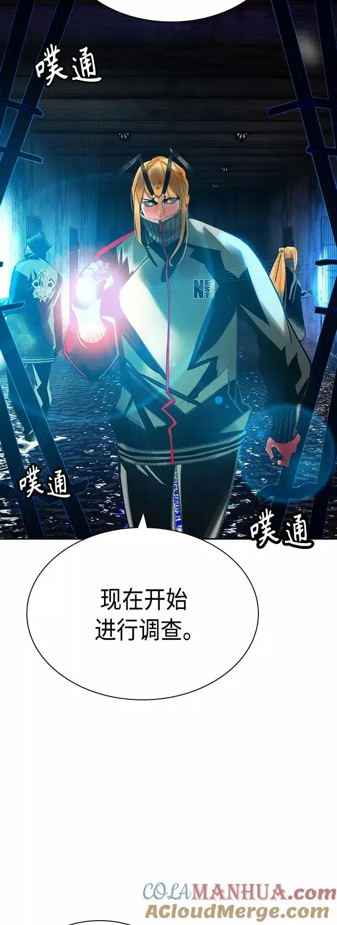 《丛林果汁》第46话图37