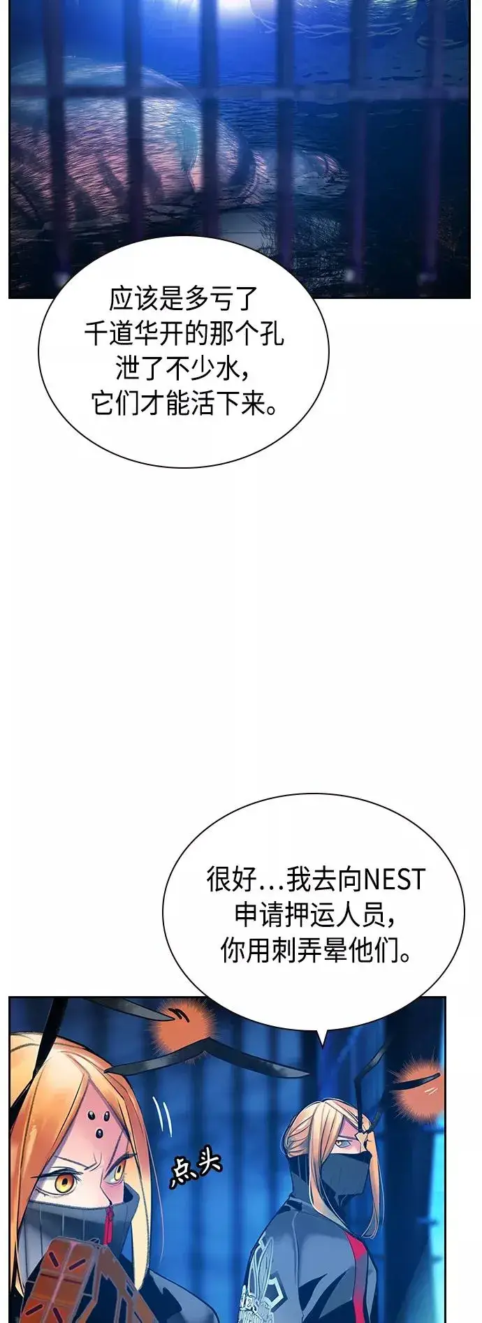 《丛林果汁》第46话图39