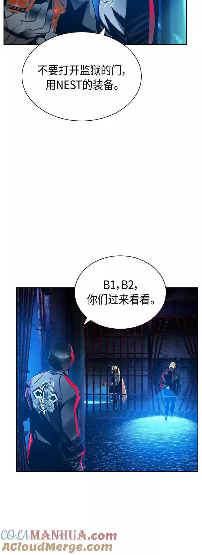 《丛林果汁》第46话图40