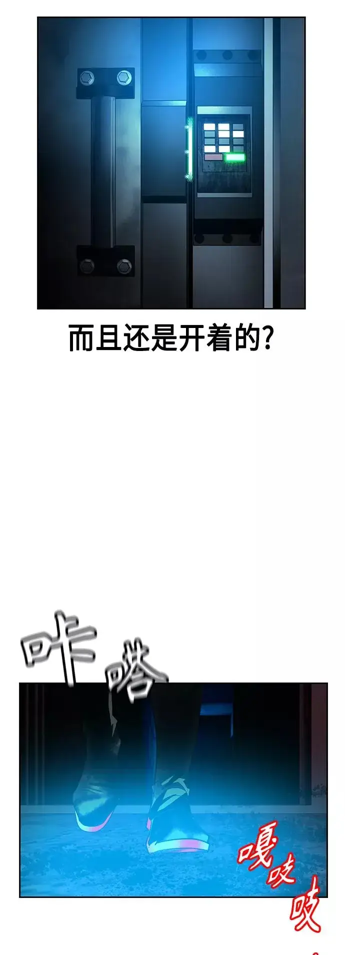《丛林果汁》第46话图42