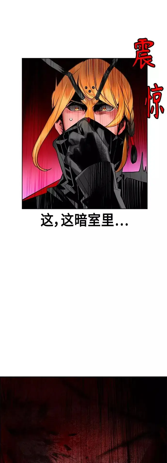 《丛林果汁》第46话图44
