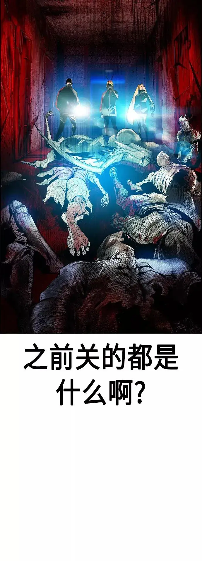 《丛林果汁》第46话图45