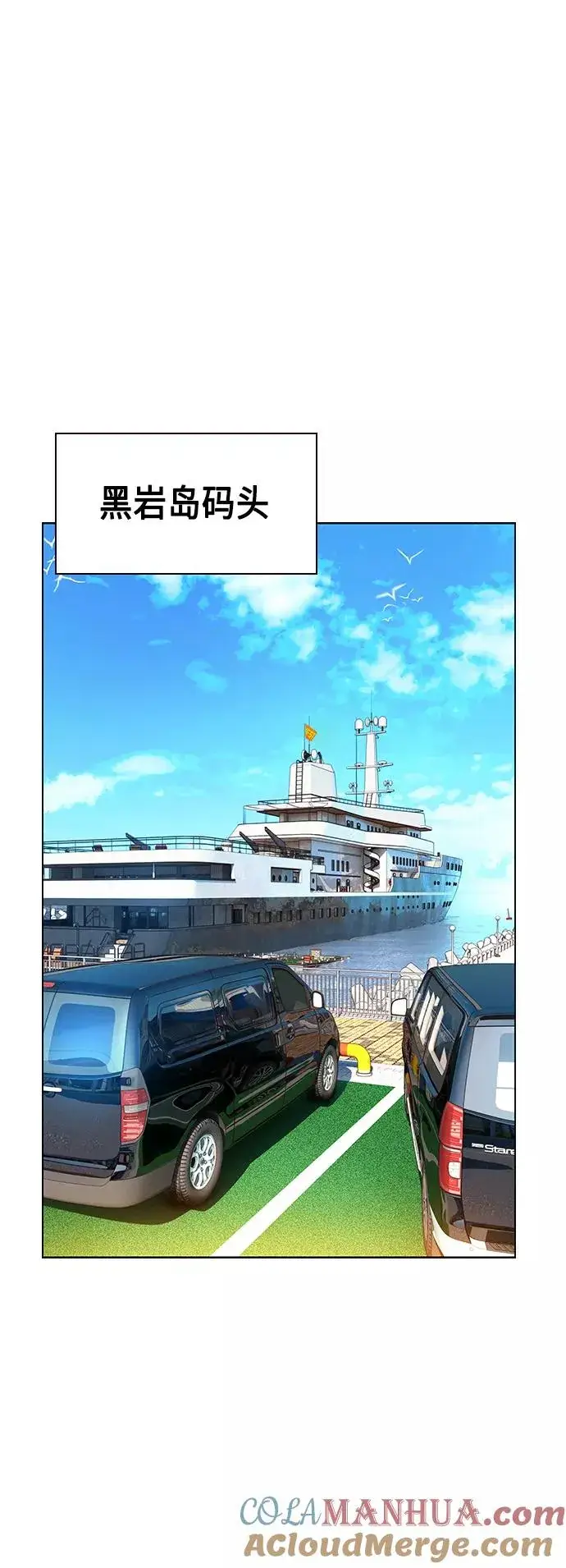 《丛林果汁》第46话图46