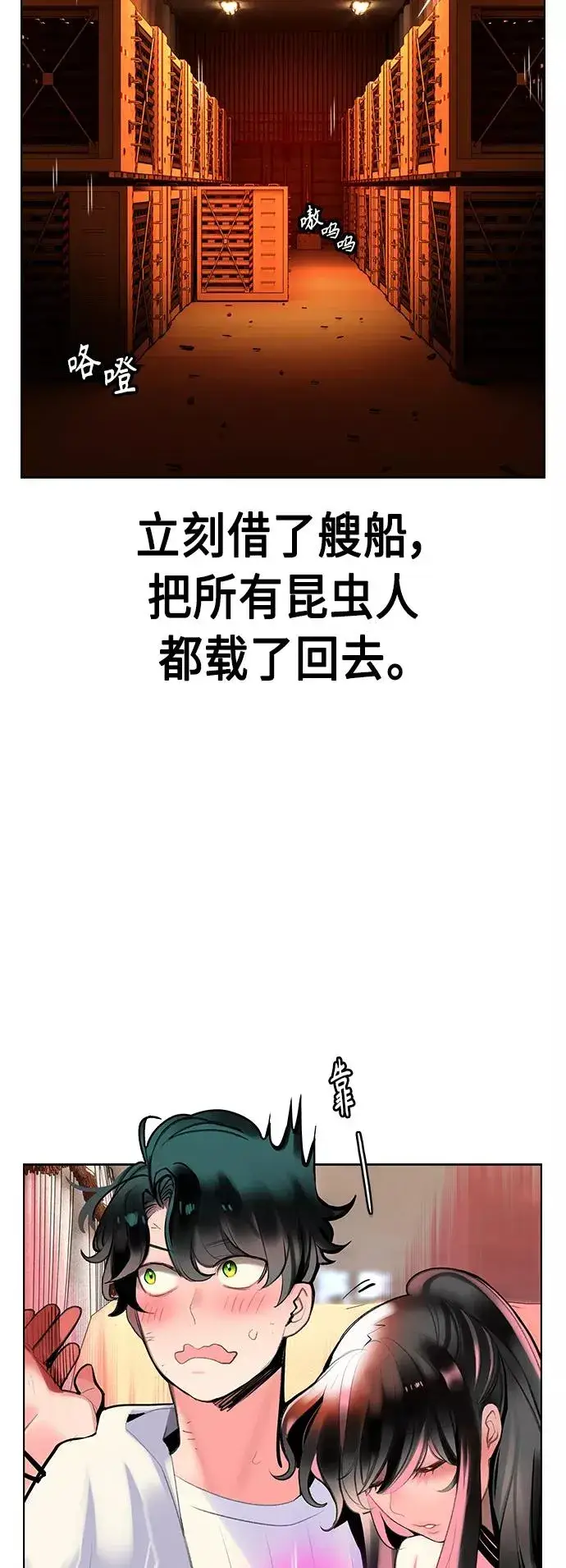 《丛林果汁》第46话图48