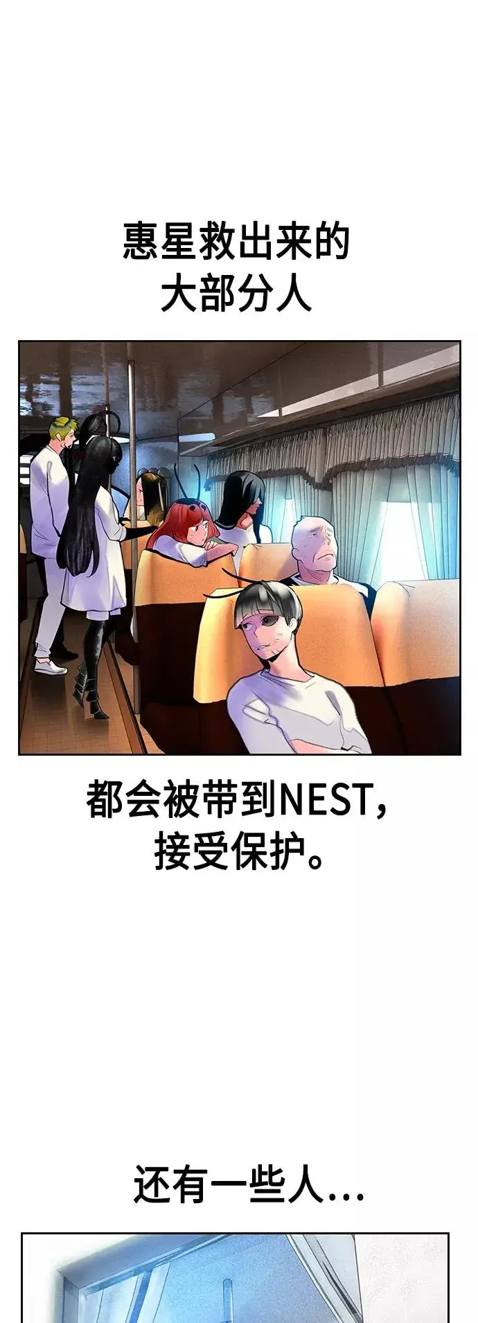 《丛林果汁》第46话图50