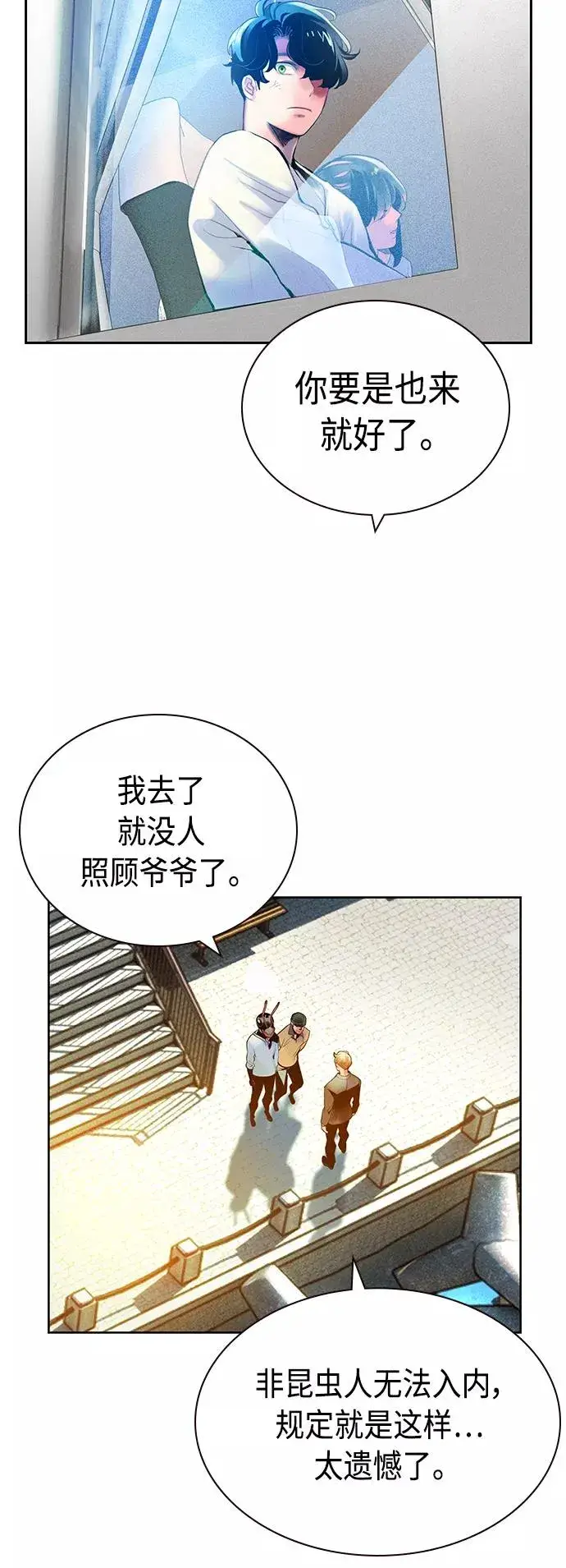 《丛林果汁》第46话图51