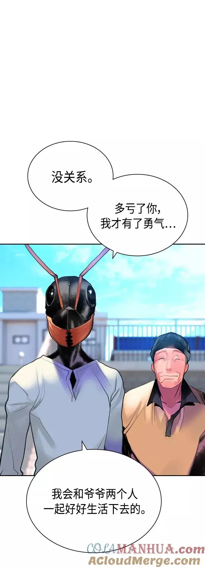 《丛林果汁》第46话图52