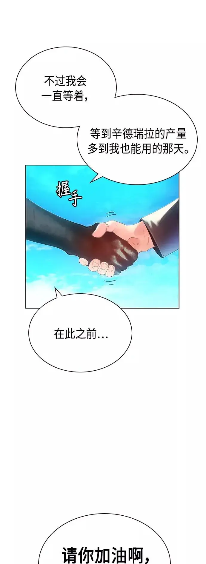 《丛林果汁》第46话图54
