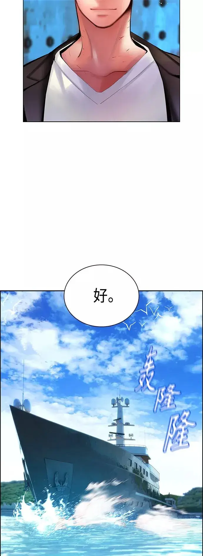 《丛林果汁》第46话图56