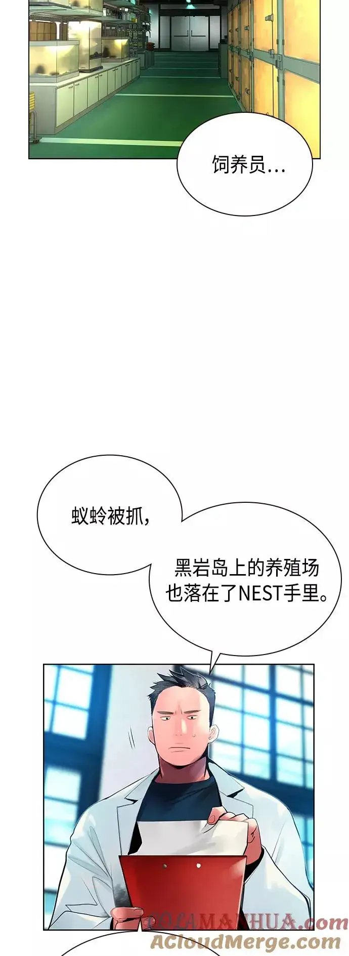 《丛林果汁》第46话图58