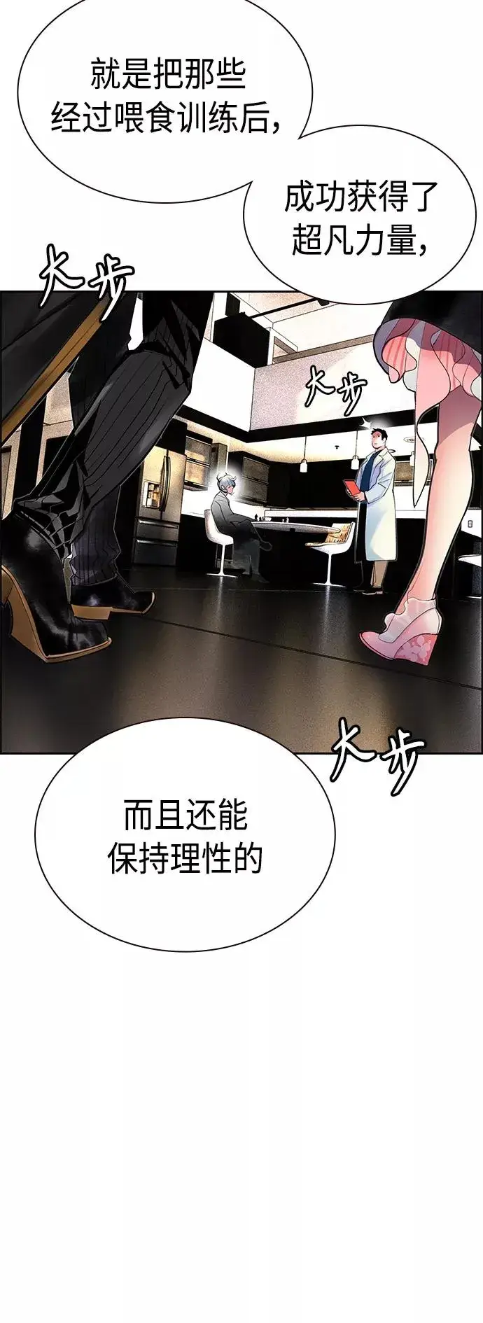 《丛林果汁》第46话图62