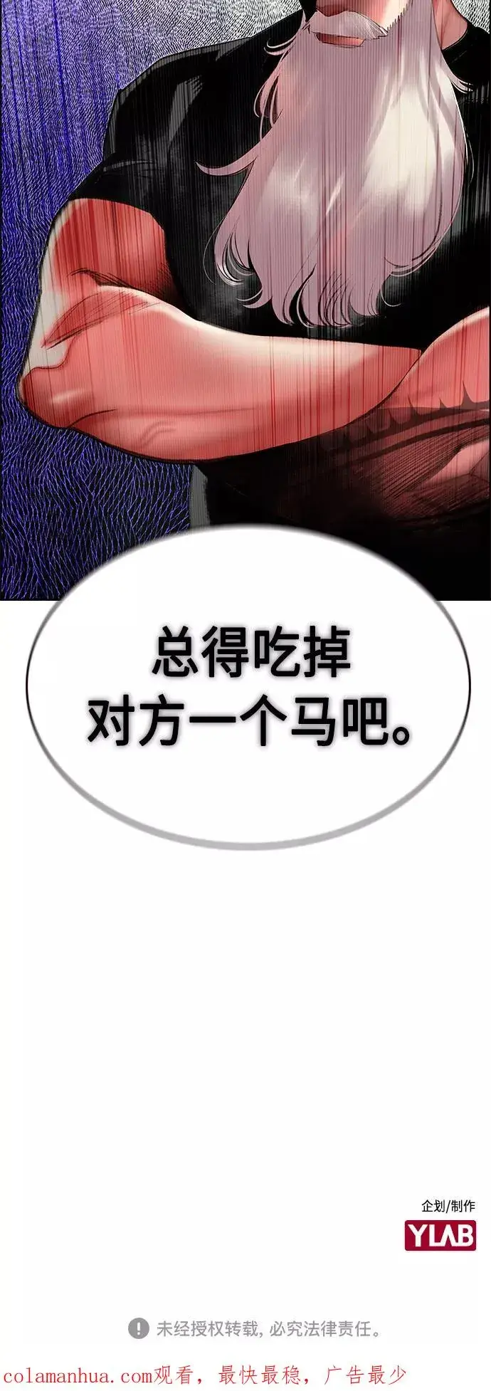 《丛林果汁》第46话图65