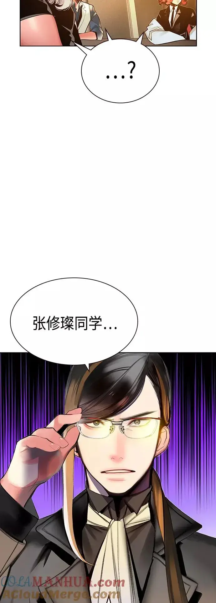 《丛林果汁》第47话图10
