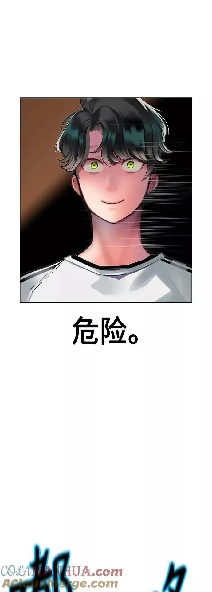 《丛林果汁》第47话图13