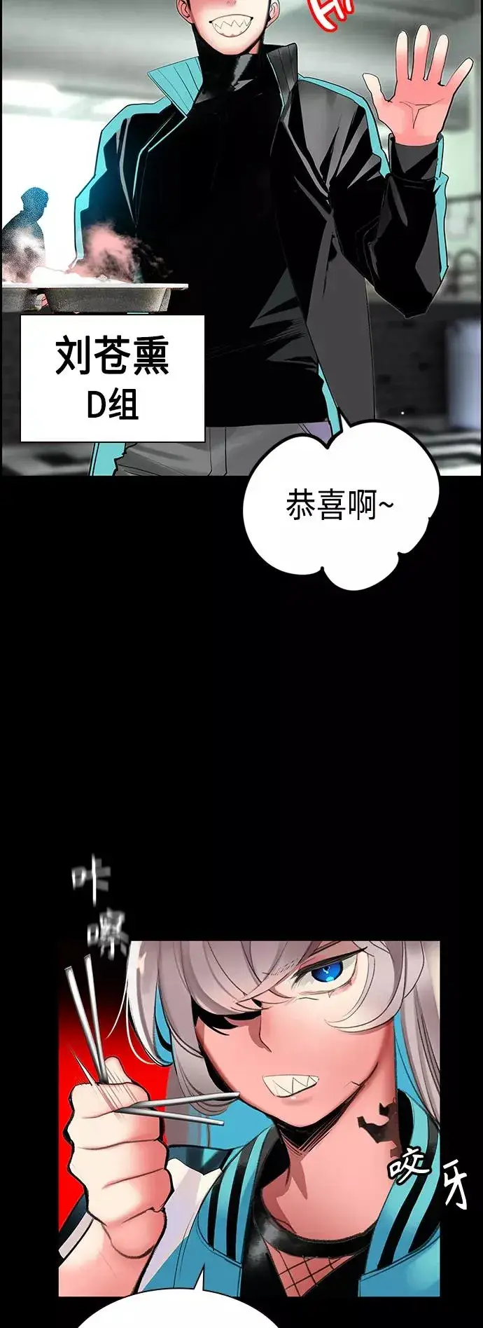 《丛林果汁》第47话图17
