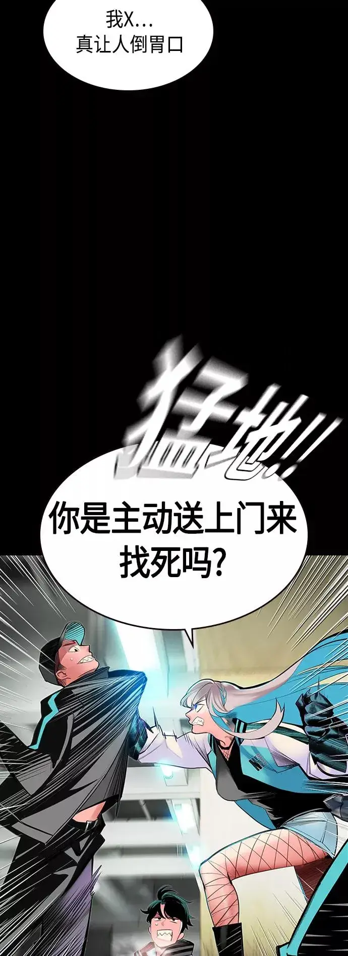 《丛林果汁》第47话图18
