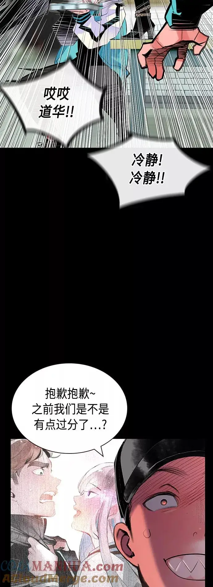 《丛林果汁》第47话图19