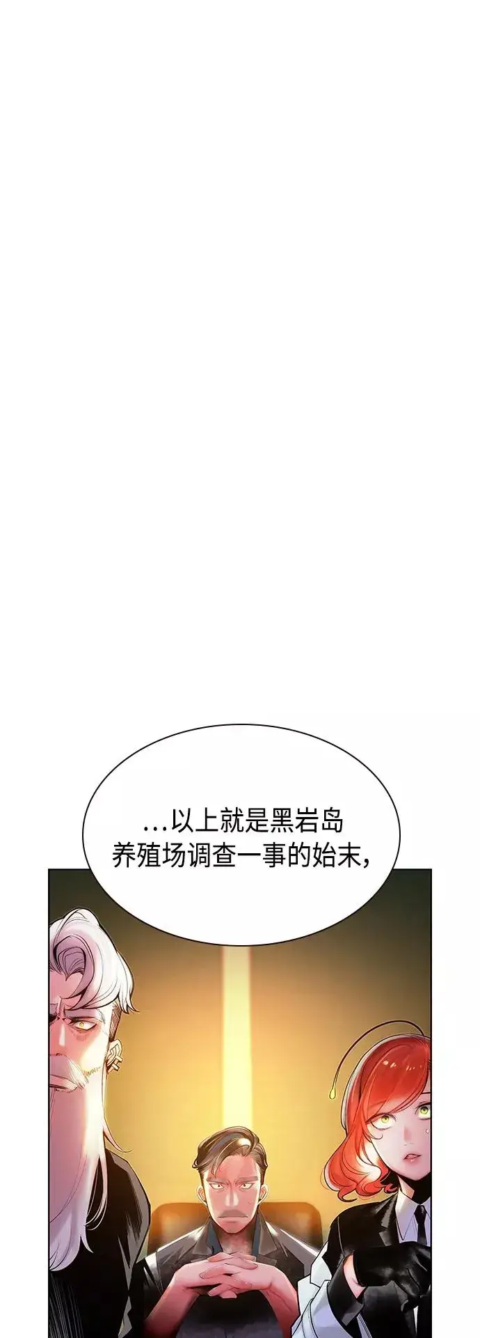 《丛林果汁》第47话图2