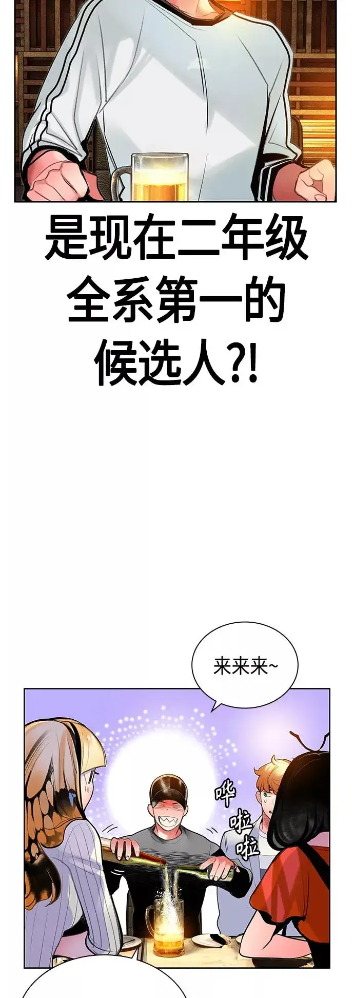 《丛林果汁》第47话图33