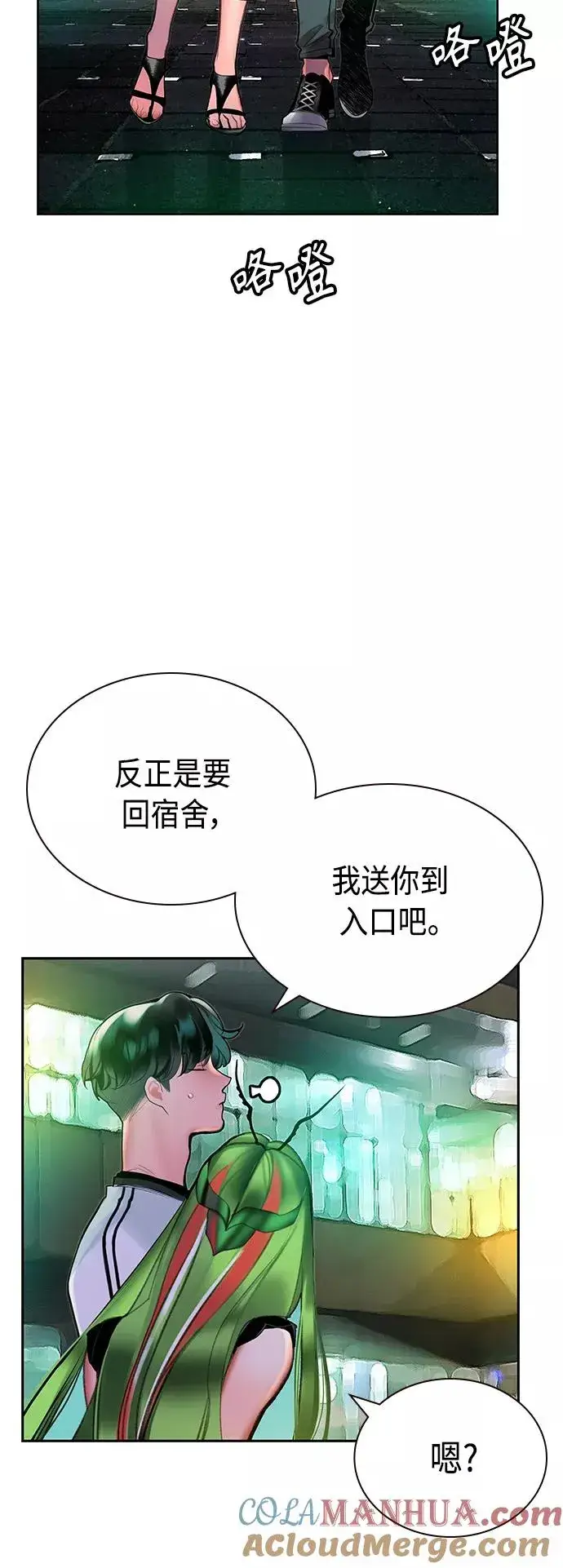 《丛林果汁》第47话图49