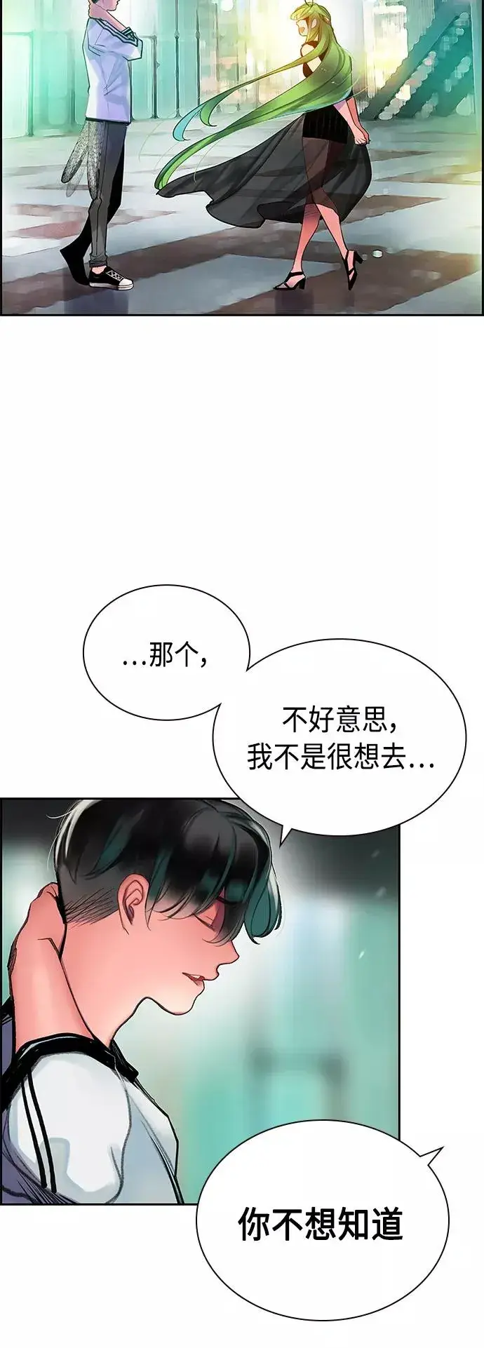 《丛林果汁》第47话图51