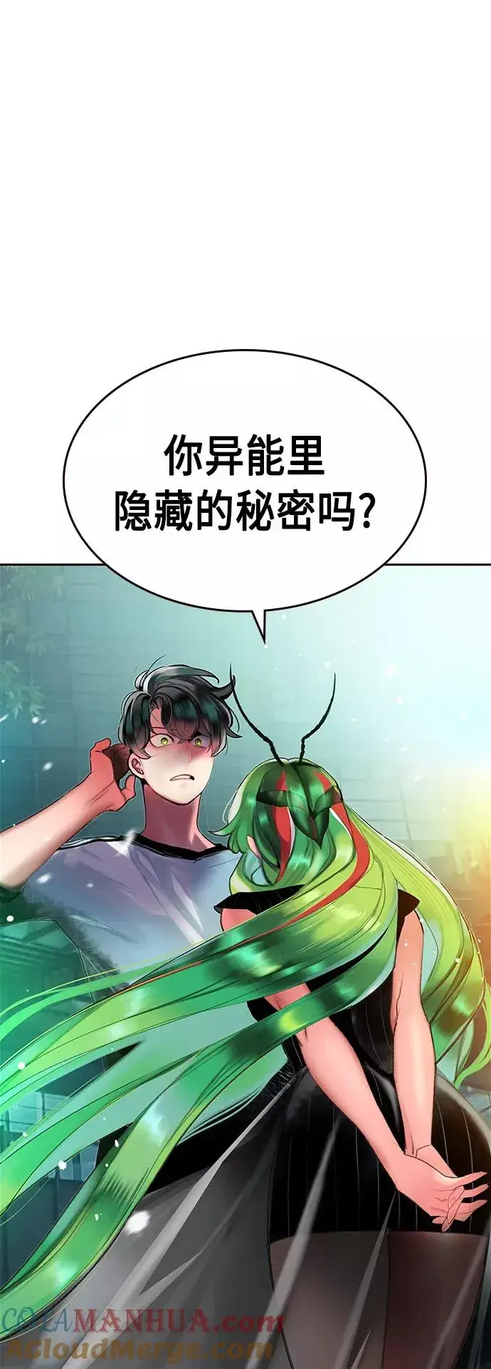 《丛林果汁》第47话图52