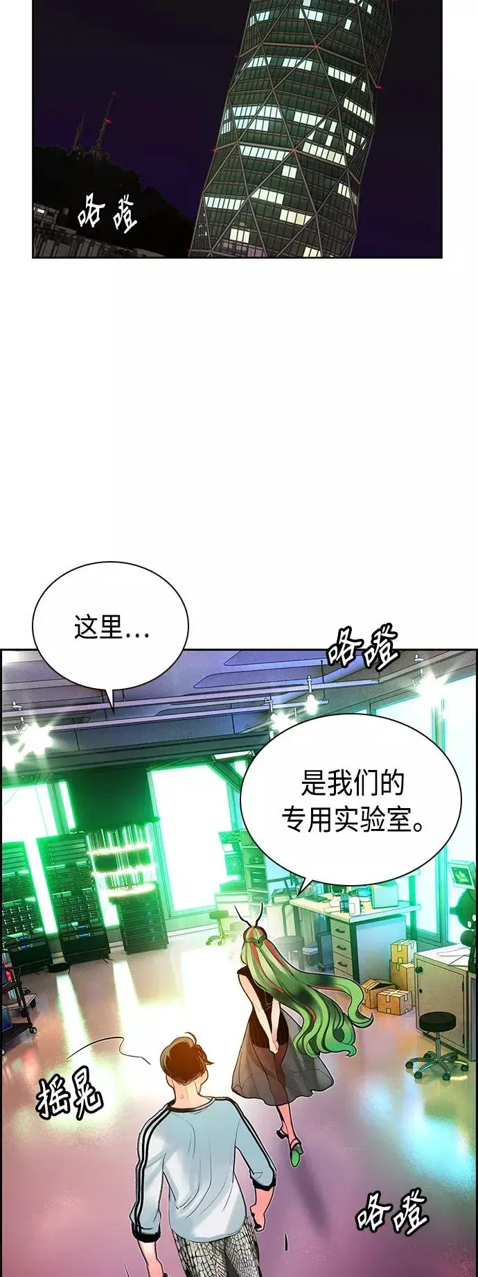 《丛林果汁》第47话图56